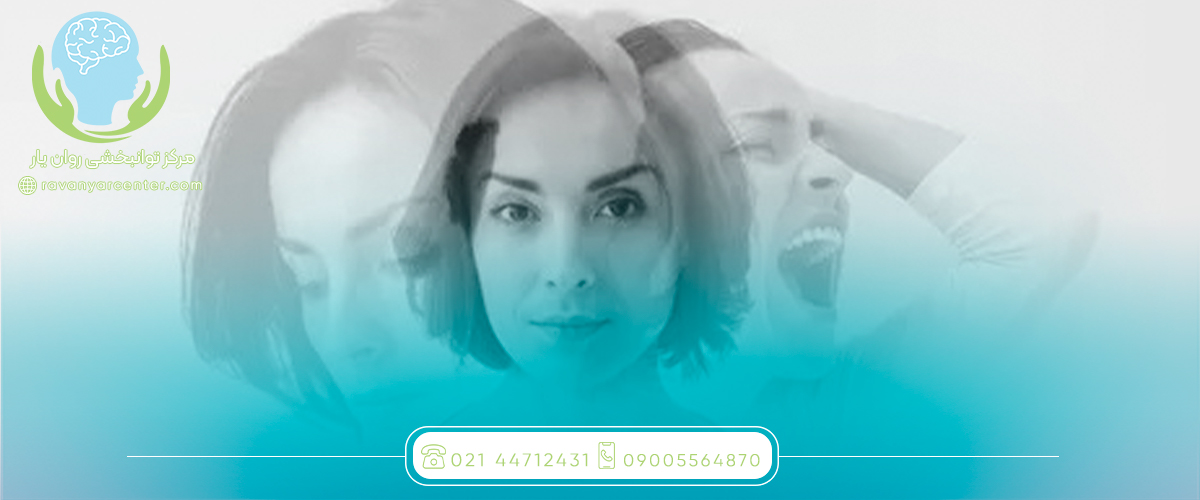 علل بروز اختلال دوقطبی